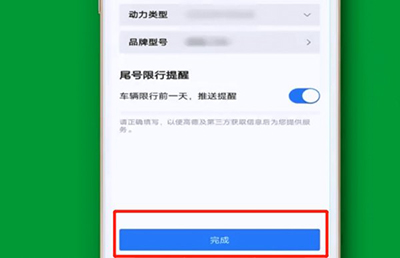 高德車主司機端app官方版