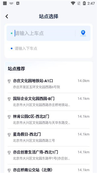 蘿卜快跑app(無人駕駛服務(wù)平臺)