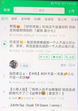 鈴聲多多官方版