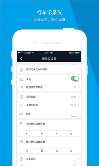車車護航app