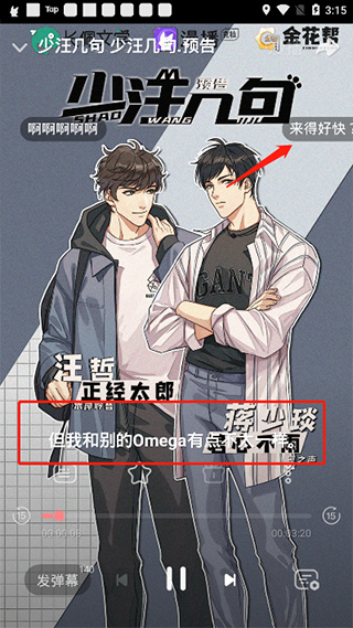 克拉漫播app廣播劇官方版
