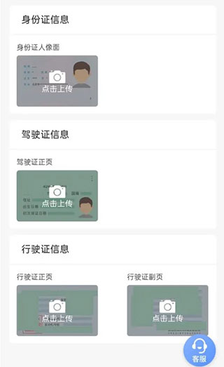 高德網約車司機端APP