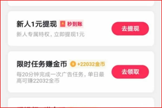 抖音極速版2024最新版APP