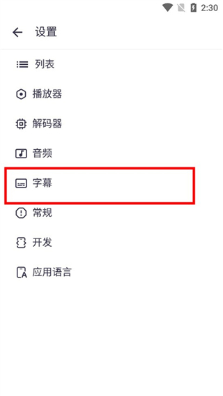 MX播放器手機版(MX Player)