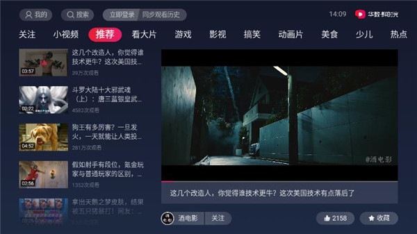 華數鮮時光app(百視通鮮時光)