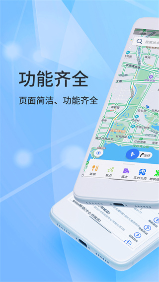 北斗侠导航app