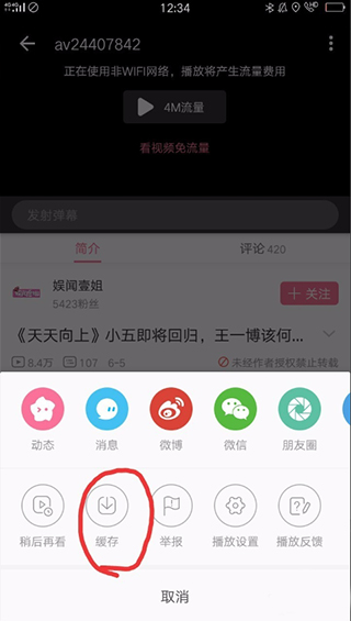 嗶哩嗶哩app官方正版