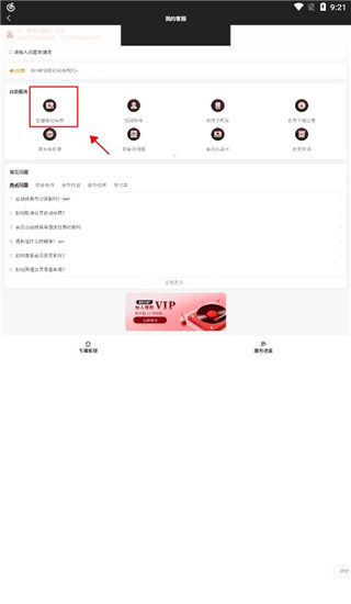 網(wǎng)易云音樂2024最新版