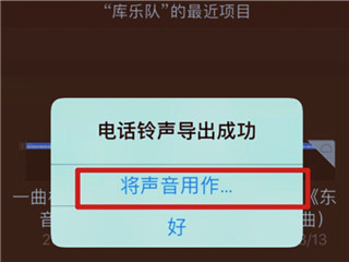 鈴聲多多官方版