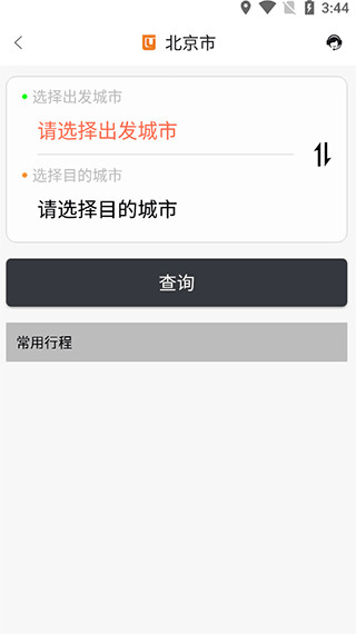 滇約出行app