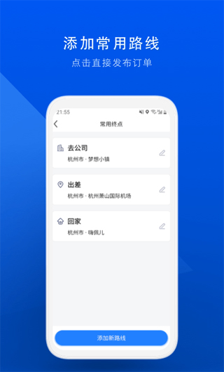 一喂拼車app最新版本
