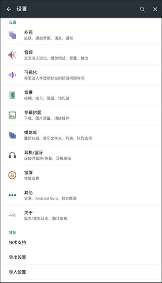 poweramp音樂播放器手機版