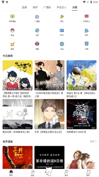 貓耳fm手機版