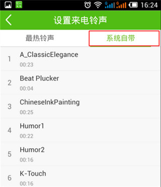 鈴聲多多官方版
