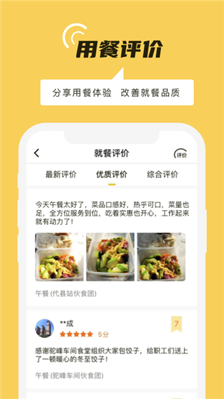 鐵路人app官方版