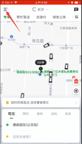 曹操加盟司機端最新版本