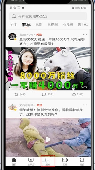 西瓜視頻App官方版