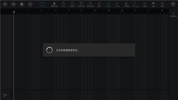 玩酷電音2024最新版