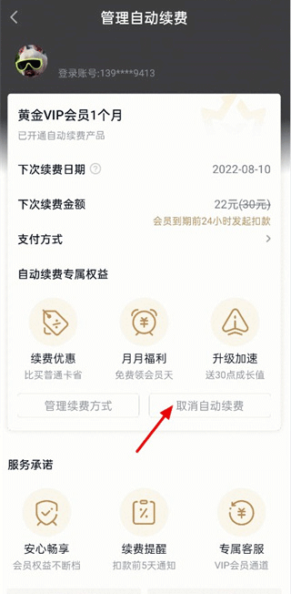 愛奇藝官方app
