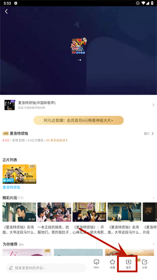 咪咕體育直播官方版