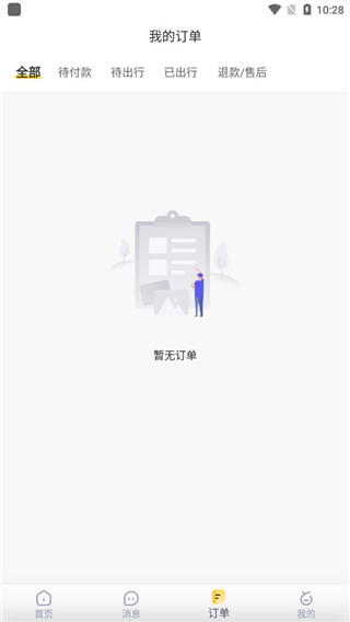 以游旅行服務(wù)平臺