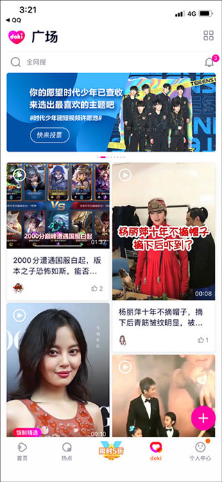 騰訊視頻2024最新版