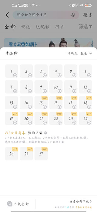 優酷視頻鴻蒙版