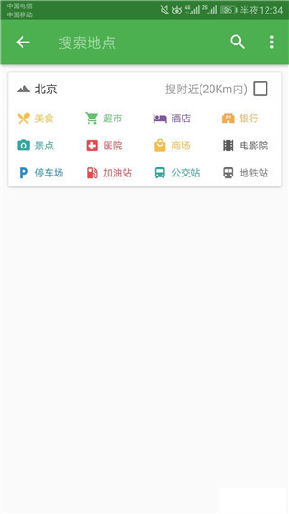北斗導(dǎo)航2024最新版