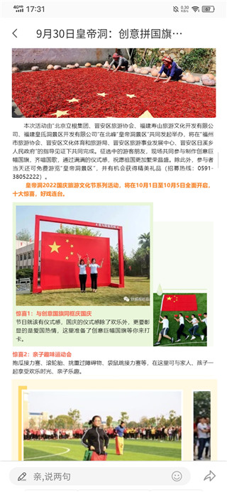 山水途旅游app