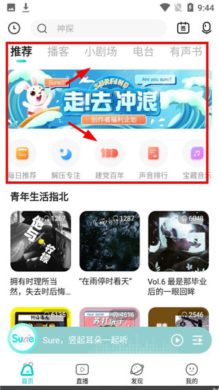豎耳(Sure)app