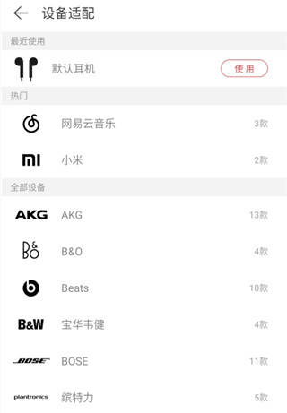 網易云音樂鴻蒙版APP