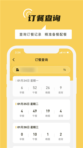 鐵路人app官方版