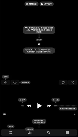 poweramp音樂播放器手機版