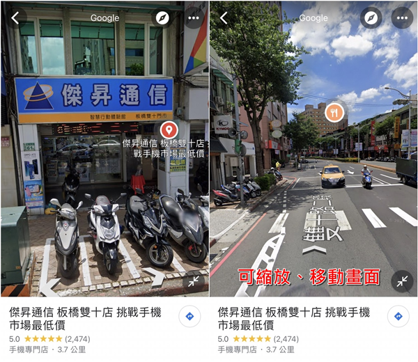 Google地圖手機版(Google Maps)