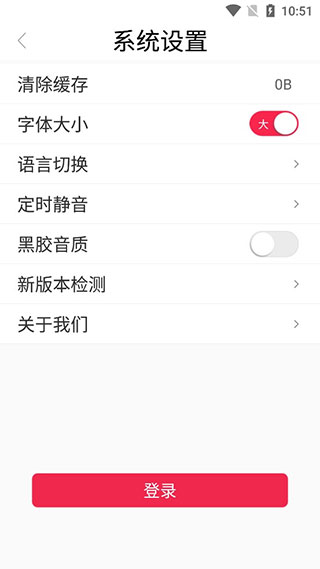 聽戲app官方版