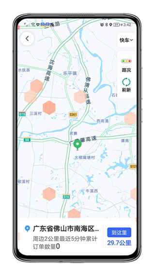 呼我司機翔游版