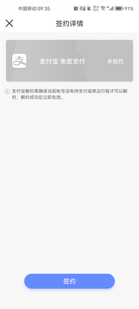 大連地鐵e出行app官方版