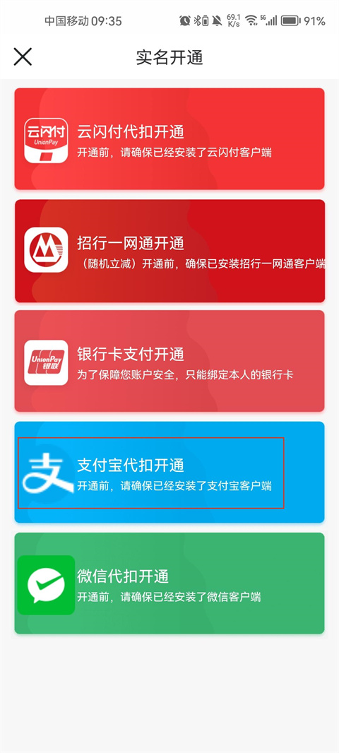 大連地鐵e出行app官方版