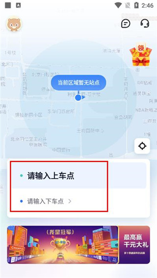蘿卜快跑app(無人駕駛服務(wù)平臺)