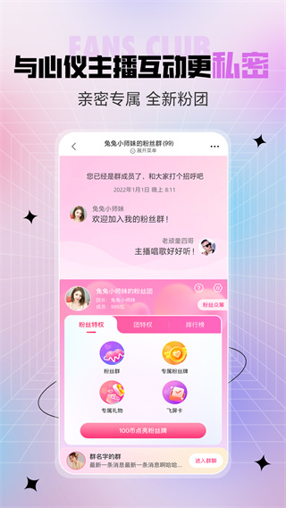 六間房秀場app