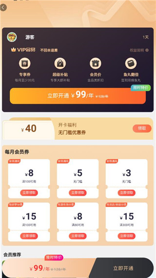 親子周末app官方最新版