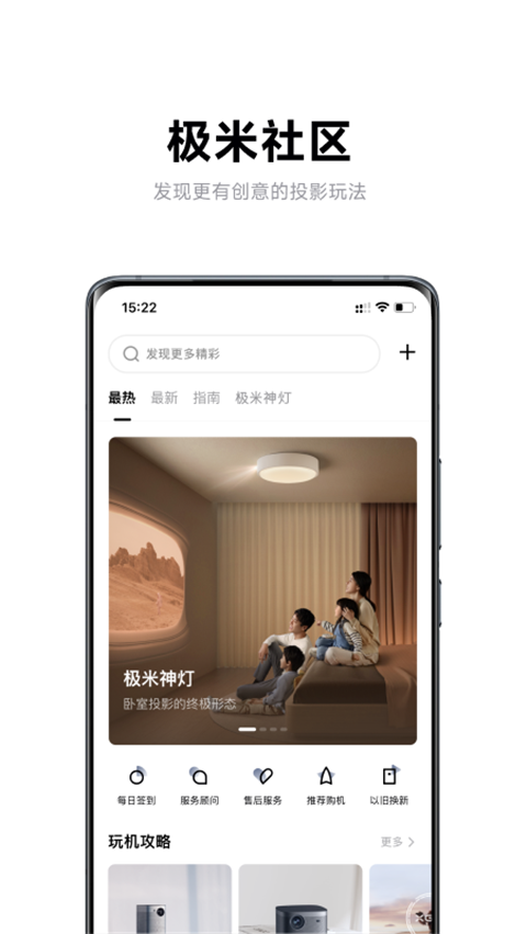無屏助手最新版