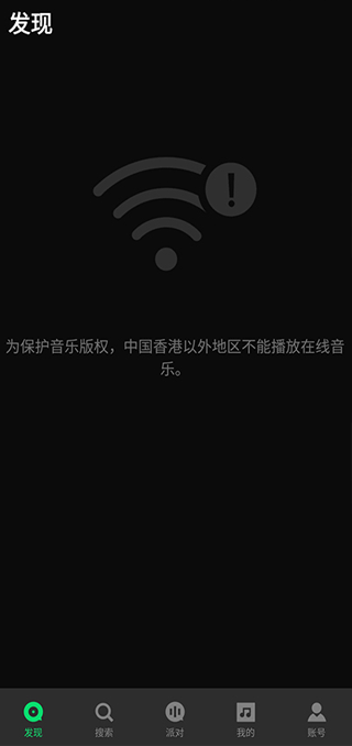 QQ音樂國際版app(JOOX Music)