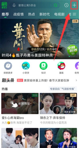 愛奇藝視頻播放器手機版