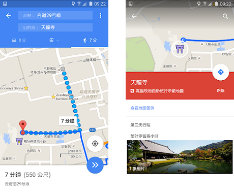 谷歌地圖官方正版
