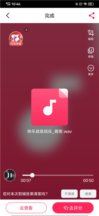 音頻裁剪大師官方版app