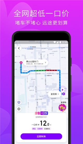 花小豬打車app