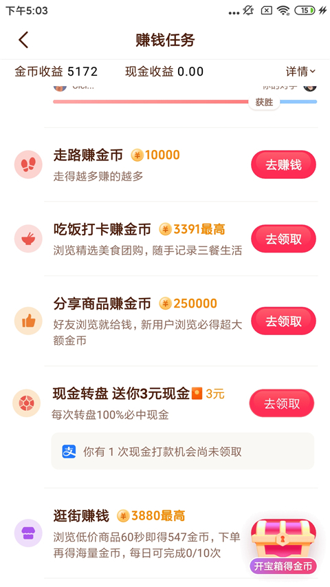 抖音極速版官方正版