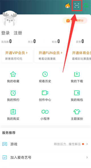 愛奇藝視頻播放器手機版