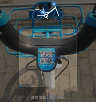 哈啰出行app官方版最新版2024